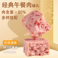 WENS 溫氏 經(jīng)典午餐肉罐頭198g*3罐 肉含量≥80% 合5.8元/罐