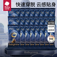 babycare 皇室 嬰兒拉拉褲 2包裝