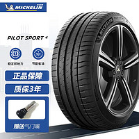 MICHELIN 米其林 輪胎競(jìng)馳 PILOT SPORT 4 SUV ZP防爆胎 235/55R19 奧迪Q5