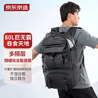 某東京造 戶外運動登山包 80L