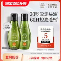 seeyoung 滋源 無硅油洗發(fā)水套裝 60ml*2瓶