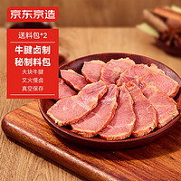 京東京造 宿遷洋河牛肉260g 即食健身代餐醬牛肉干零食熟食臘味方便下酒菜