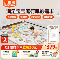 littlebean 小彼恩 點讀爬爬墊嬰兒爬行墊雙面加厚防摔安全家用地上游戲爬爬墊 點讀爬爬墊+森米點讀機