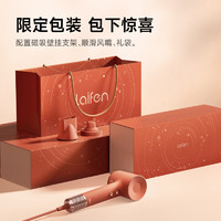 laifen 徠芬 SE 02 高速吹風(fēng)機(jī) 敦煌紅禮盒