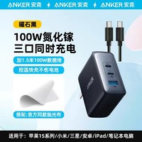 Anker 安克 100W充電器iPhone15手機MacBook多口PD快充頭