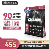 CHARM 野性魅力 進(jìn)口鮮羊肉狗糧5.4kg