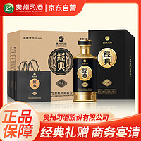 XIJIU 習(xí)酒 經(jīng)典窖藏珍藏 53度 醬香型白酒 500ml*6瓶