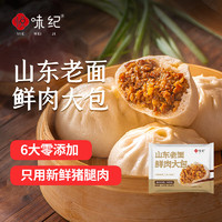 悅味紀 手工老面鮮肉大包 1.2kg 共12個