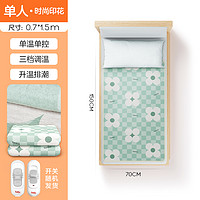 RAINBOW 彩虹 生活 電熱毯三擋調溫 單人款150cm*70cm