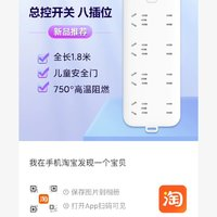 MIJIA 米家 XMCXB01QM 三孔帶USB插線(xiàn)板 白色 快充版 插線(xiàn)板8位總控1.8米