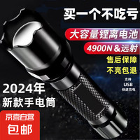 JX 京喜 戶(hù)外手電筒 USB充電 400毫安 鋁合金至尊款