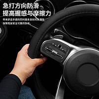 TUHU 途虎 汽車方向盤套四季通用薄款男女士車把套柔軟皮套