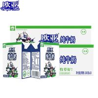 Europe-Asia 歐亞 全脂純牛奶 200g*20盒