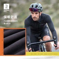 DECATHLON 迪卡儂 騎行服男士自行車公路車秋冬季長(zhǎng)袖專業(yè)防風(fēng)外套OVRC