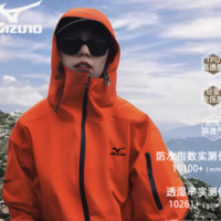 Mizuno 美津濃 硬殼沖鋒衣三合一男女秋冬夾克外套防風(fēng)防水戶外登山服 朱雀紅