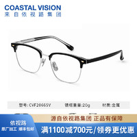 essilor 依視路 鉆晶系列  鈦鏡框+ 膜巖1.60依視路非球面現(xiàn)片 （原廠免費(fèi)加工）