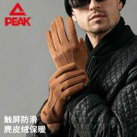 PEAK 匹克 男士冬季戶外騎行手套麂皮加絨加厚保暖防風(fēng)防滑翻指觸屏手套