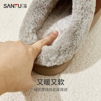 SANFU 三福 棉拖鞋流氓兔簡(jiǎn)約毛絨增高厚底半包棉鞋冬季男女2024