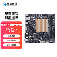 ASUS 華碩 PRIME J4005I-C賽揚(yáng)雙核無風(fēng)扇迷你ITX工控一體機(jī)NAS主板 華碩主板 PRIME J4005I-C