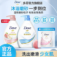 Dove 多芬 ove 多芬 牛奶滋養(yǎng)沐浴露 700g+400g