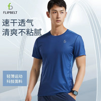 Flipbelt 飛比特 短袖上衣圓領(lǐng)運(yùn)動(dòng)跑步T恤男打底速干透氣t恤夏季 紺青藍(lán) XS