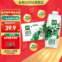 SATINE 金典 有機(jī)純牛奶 夢(mèng)幻蓋 250ml*10盒 (8月產(chǎn))