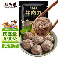 潮夫道 牛肉丸 250g