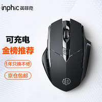 inphic 英菲克 PM6 2.4G 無線鼠標 1600DPI 無線充電版 黑