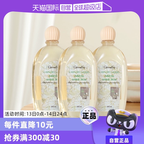 【自營】泰國GIFFARINE芝芙蓮女士內衣洗衣液500ml*3內衣褲清洗液