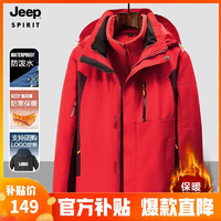 JEEP SPIRIT 吉普 沖鋒夾克外套兩件套三合一抓絨內(nèi)膽保暖戶外登山服夾克外套 8001男