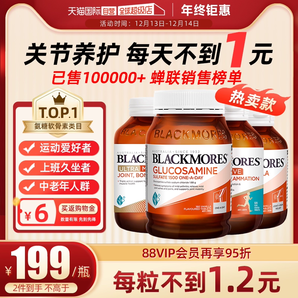 【自營】BLACKMORES澳佳寶氨糖軟骨素維骨力葡萄糖鈣關節(jié)靈180粒