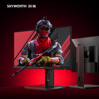 SKYWORTH 創(chuàng)維 27英寸 電競顯示器 2K 180Hz 1ms IPS HDR 光感屏變 硬件低藍(lán)光 旋轉(zhuǎn)升降 電腦顯示屏F27G30Q Pro