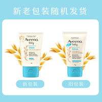 Aveeno 艾惟諾 每日倍護(hù)系列 保濕燕麥嬰兒潤(rùn)膚乳 30g