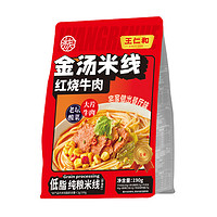 王仁和 紅燒牛肉+肉醬拌粉+藤椒酸菜 190g*3袋