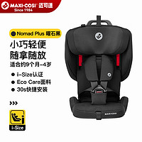 MAXI-COSI 邁可適 Nomad Plus 兒童安全座椅 9個月-4歲 曜石黑