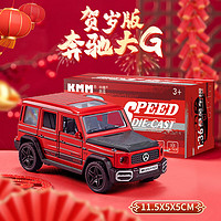 中精質(zhì)造 1:18 合金車模型 巴博斯G800 仿真奔馳大G越野汽車玩具（奔馳大G/G63新春賀歲禮盒版）