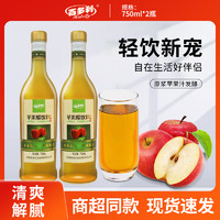 Hidolly 百多利 蘋果醋原漿發(fā)酵果汁飲料  750ml*2瓶裝