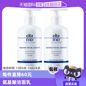 【自營(yíng)】Elta MD氨基酸泡沫潔面乳207ml*2 深層清潔溫和潔面