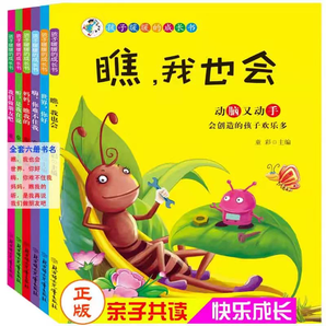 《孩子的恐龍伙伴+孩子暖暖的成長書+好習慣養(yǎng)成故事書》（全6冊）券后14.8元包郵