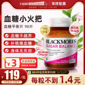 【自營】BLACKMORES澳佳寶血糖平衡片90片/瓶 含維B維C營養(yǎng)素保健