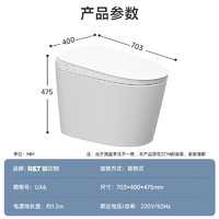 R&T 瑞爾特 智能馬桶一體機(jī) 腳感沖水內(nèi)置泡沫盾馬桶 UX6-400 400mm