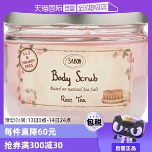 【自營】Sabon身體磨砂膏600g去雞皮去角質(zhì)秋冬季女全身嫩白浴鹽