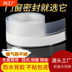 門(mén)縫密封條門(mén)底門(mén)窗防風(fēng)保暖隔音窗戶玻璃門(mén)門(mén)框縫隙擋風(fēng)防水膠條