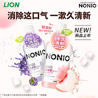 LION 獅王 NONIO漱口水 450ml 溫和不刺激 清新口氣嗽口水 黑莓月桂葉l