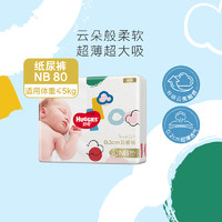 HUGGIES 好奇 寶寶金裝紙尿褲 NB80片