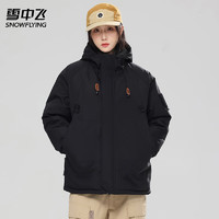 雪中飛 沖鋒衣外套男女秋冬季防風(fēng)保暖登山服連帽夾克 黑色 XL