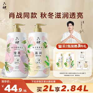 肖戰(zhàn)同款六神菁萃溫潤(rùn)沐浴露1L持久留香秋冬滋潤(rùn)祛痘舒緩官方正品