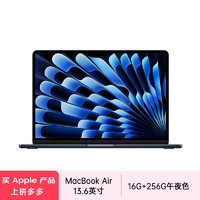 Apple 蘋(píng)果 AI筆記本/2024MacBookAir13.6英寸M3(8+8核)16G 256G