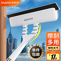 Joybos 佳幫手 擦玻璃雙面清洗擦窗器家用伸縮桿窗戶刮洗清潔工具玻璃刮水