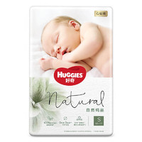 HUGGIES 好奇 心鉆裝小森林紙尿褲S62片(4-8kg)新生兒小號(hào)嬰兒尿不濕超薄